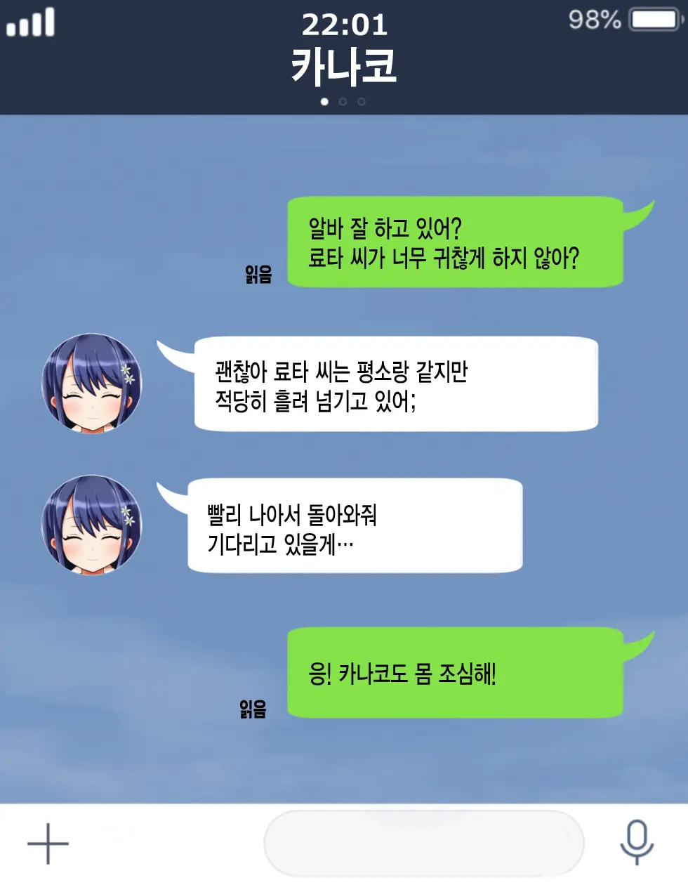 Ryouomoi No Osananajimi Ga Boku No Shiranai Aida Ni, Charai Ossan Ni Gouin Ni Semararete Haramasareru Hanashi | 서로 좋아하는 사이였던 소꿉친구가 내가 모르는 사이에, 날라리 아저씨한테 강요당해서 임신하는 이야기